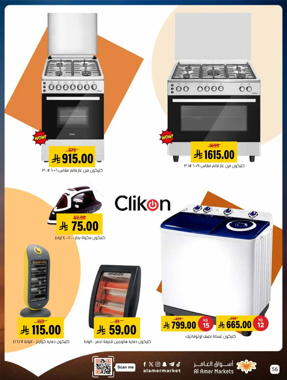 Mega Deals on Groceries & Essentials!