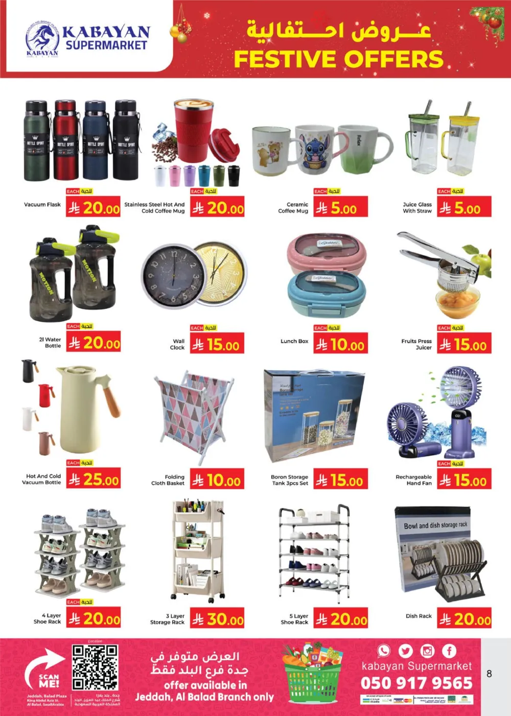 Festive Offers Are Here, Kabayan!