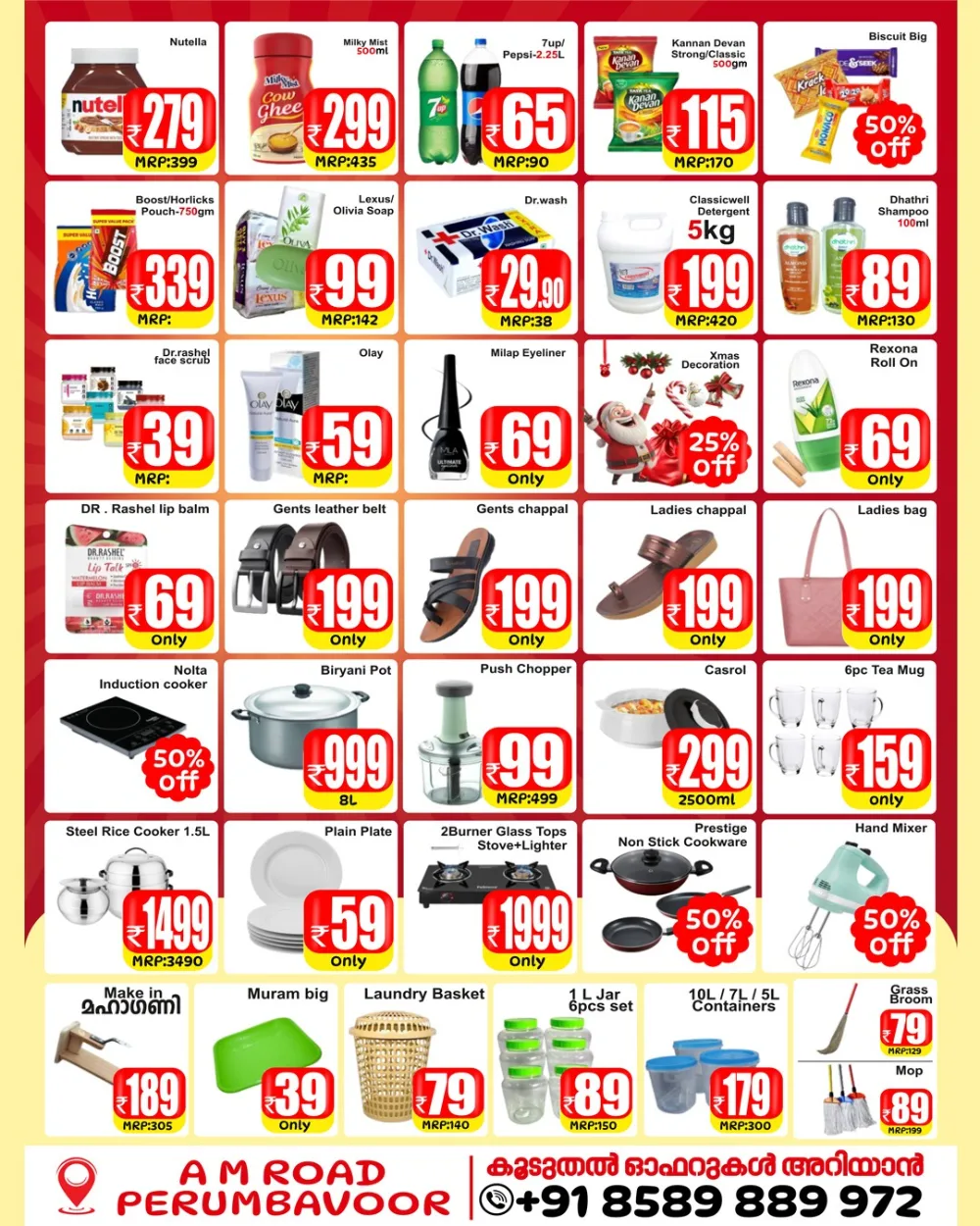 12th Anniversary Special Deals!