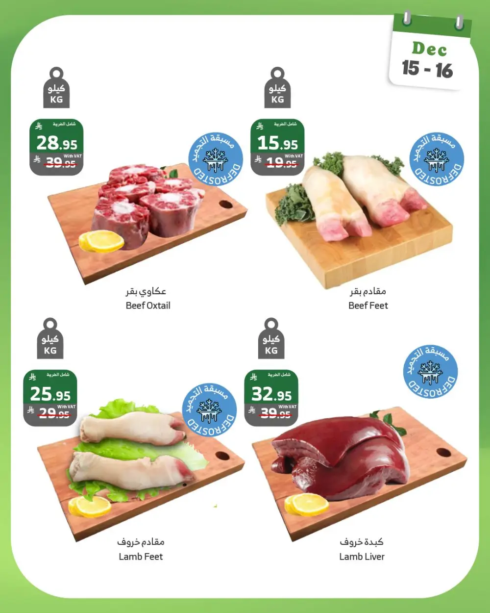 Specials on Monday and Tuesday