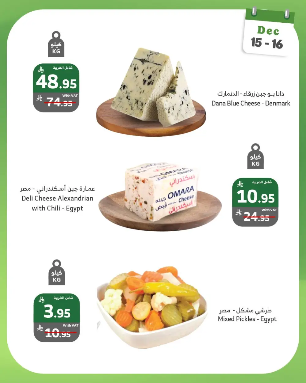 Specials on Monday and Tuesday