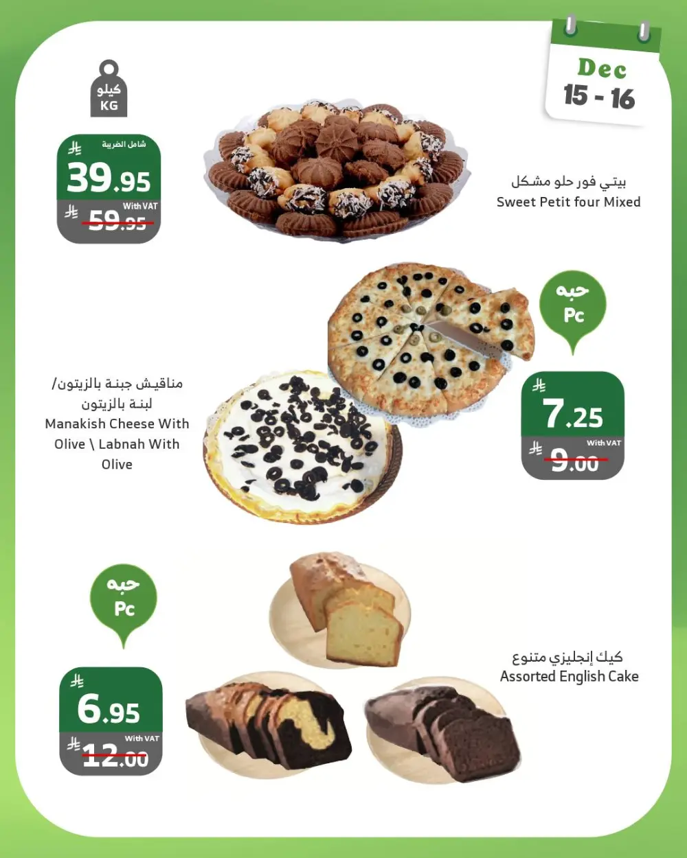 Specials on Monday and Tuesday