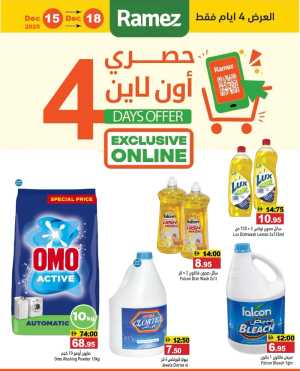 4 Days Offer - App Member Exclusives! In Ramez Abu Dhabi,Sharjah / Ajman,Ras al Khaimah