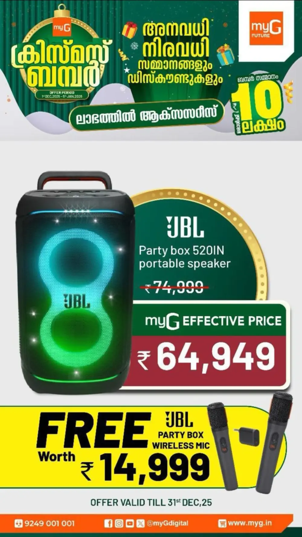 MyG effective price