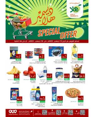 Special offer In Hala Markets Dammam