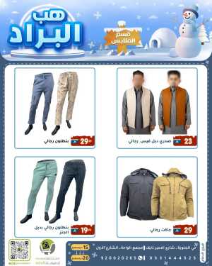 Offers In Family Discount Dammam
