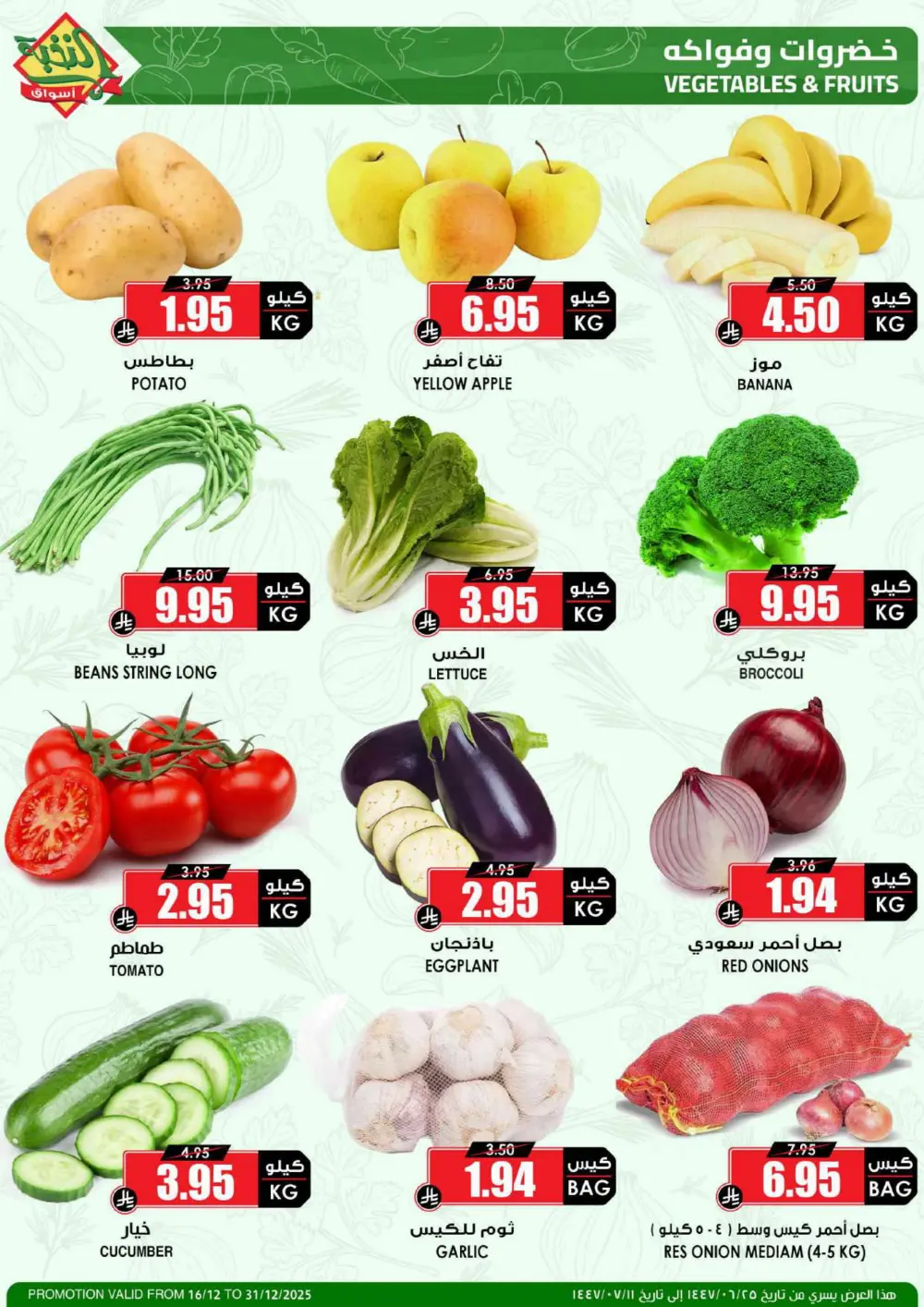 MEGA ELITE Season Savings!