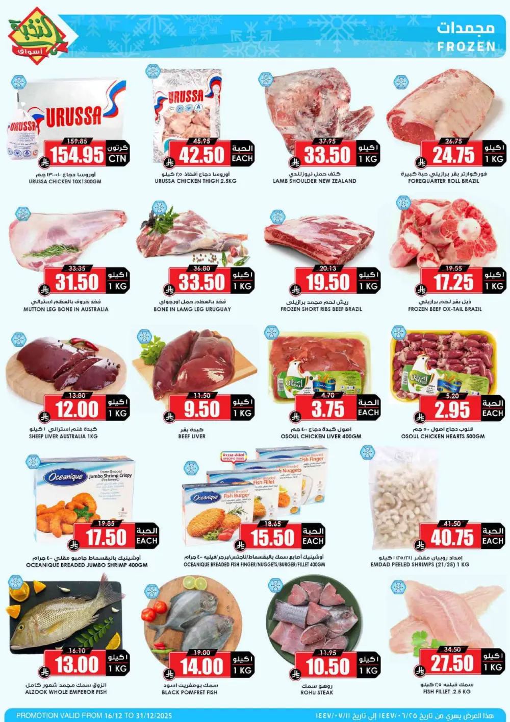 MEGA ELITE Season Savings!