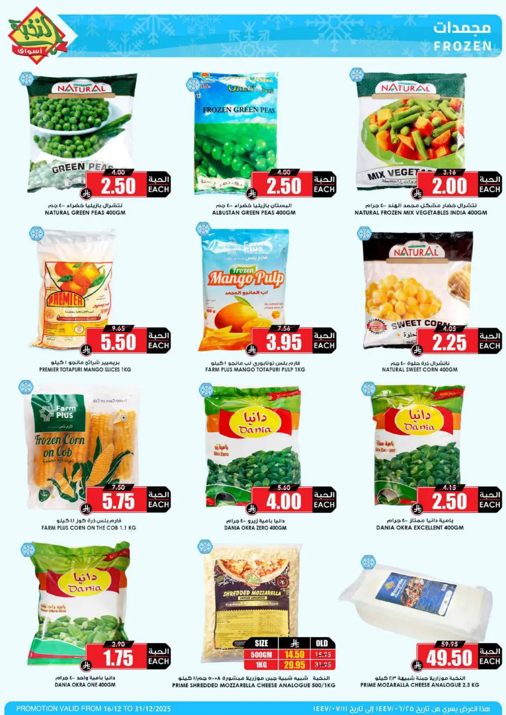 MEGA ELITE Season Savings!