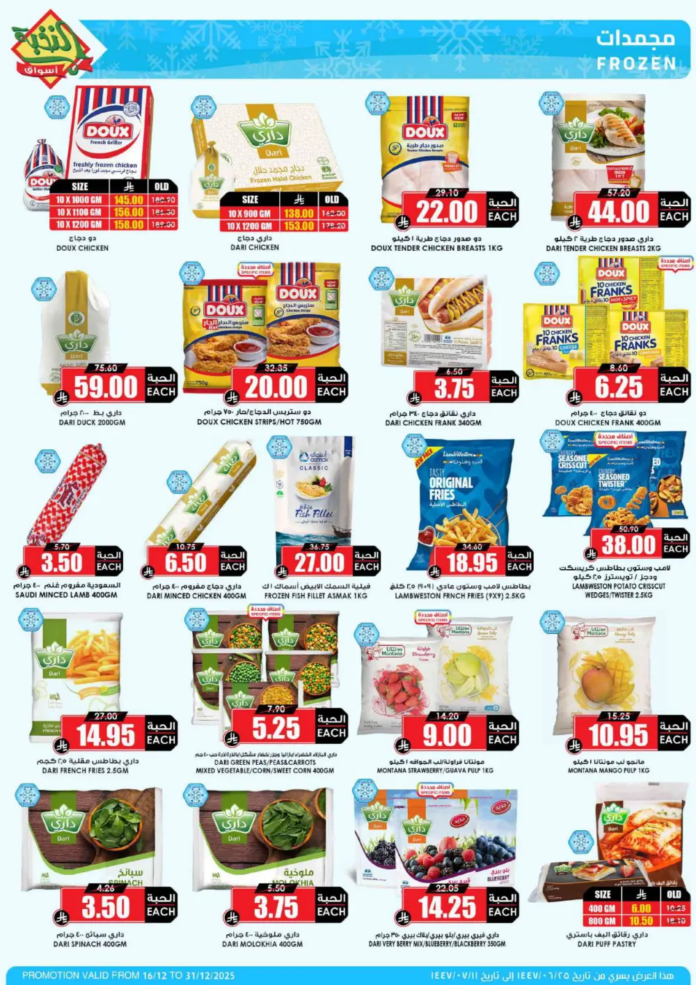 MEGA ELITE Season Savings!