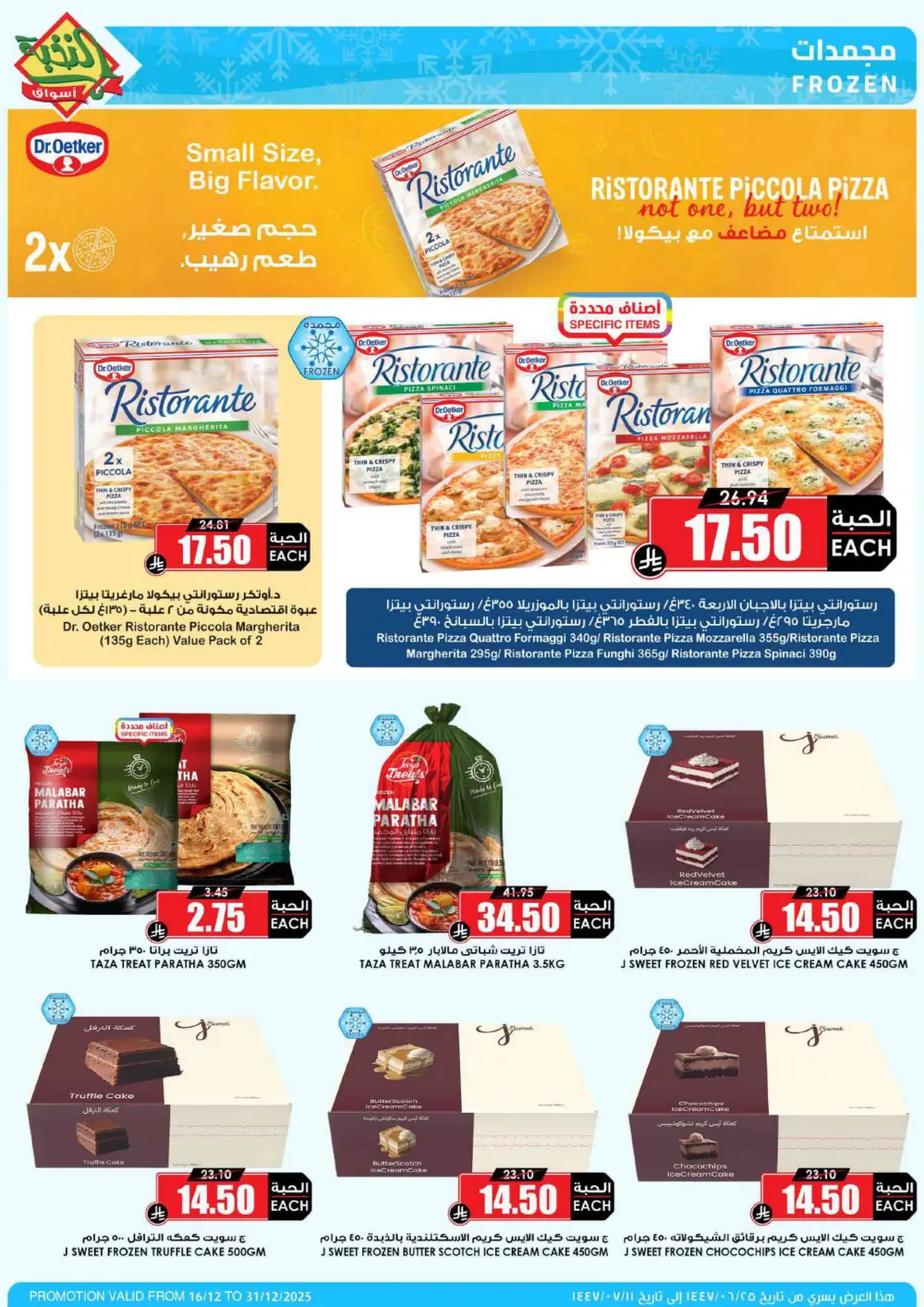 MEGA ELITE Season Savings!