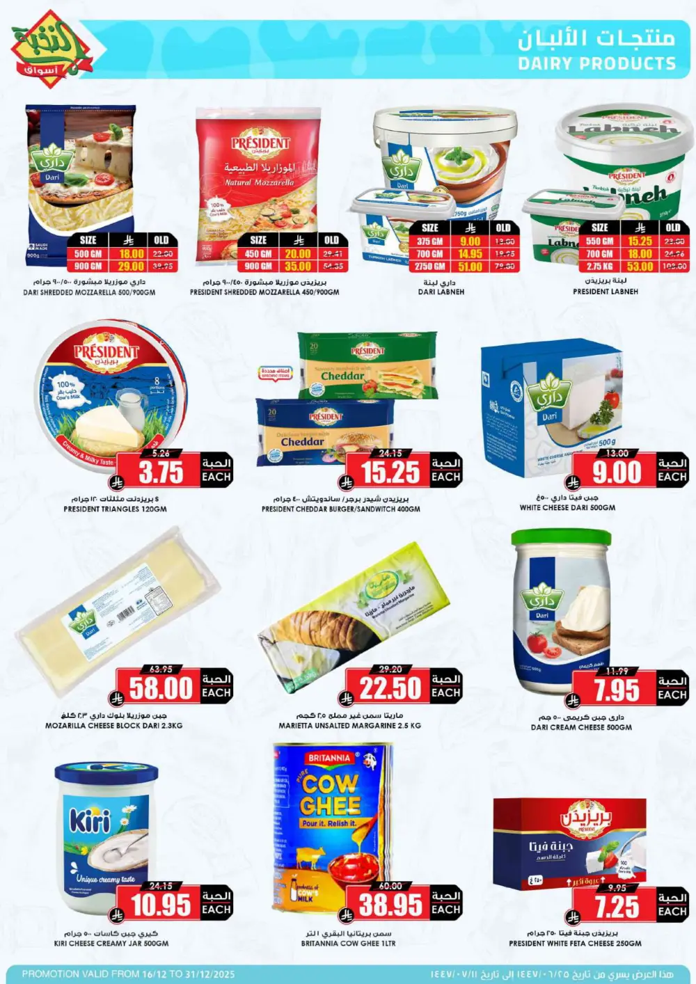 MEGA ELITE Season Savings!