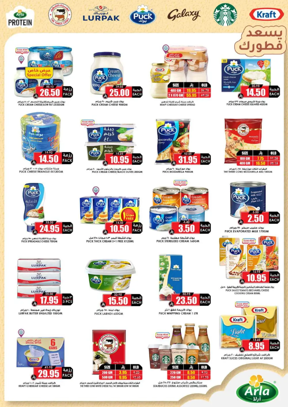 MEGA ELITE Season Savings!