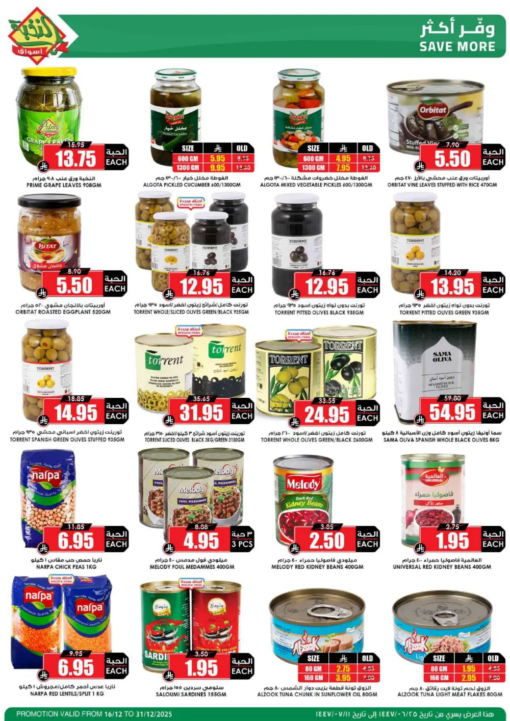 MEGA ELITE Season Savings!