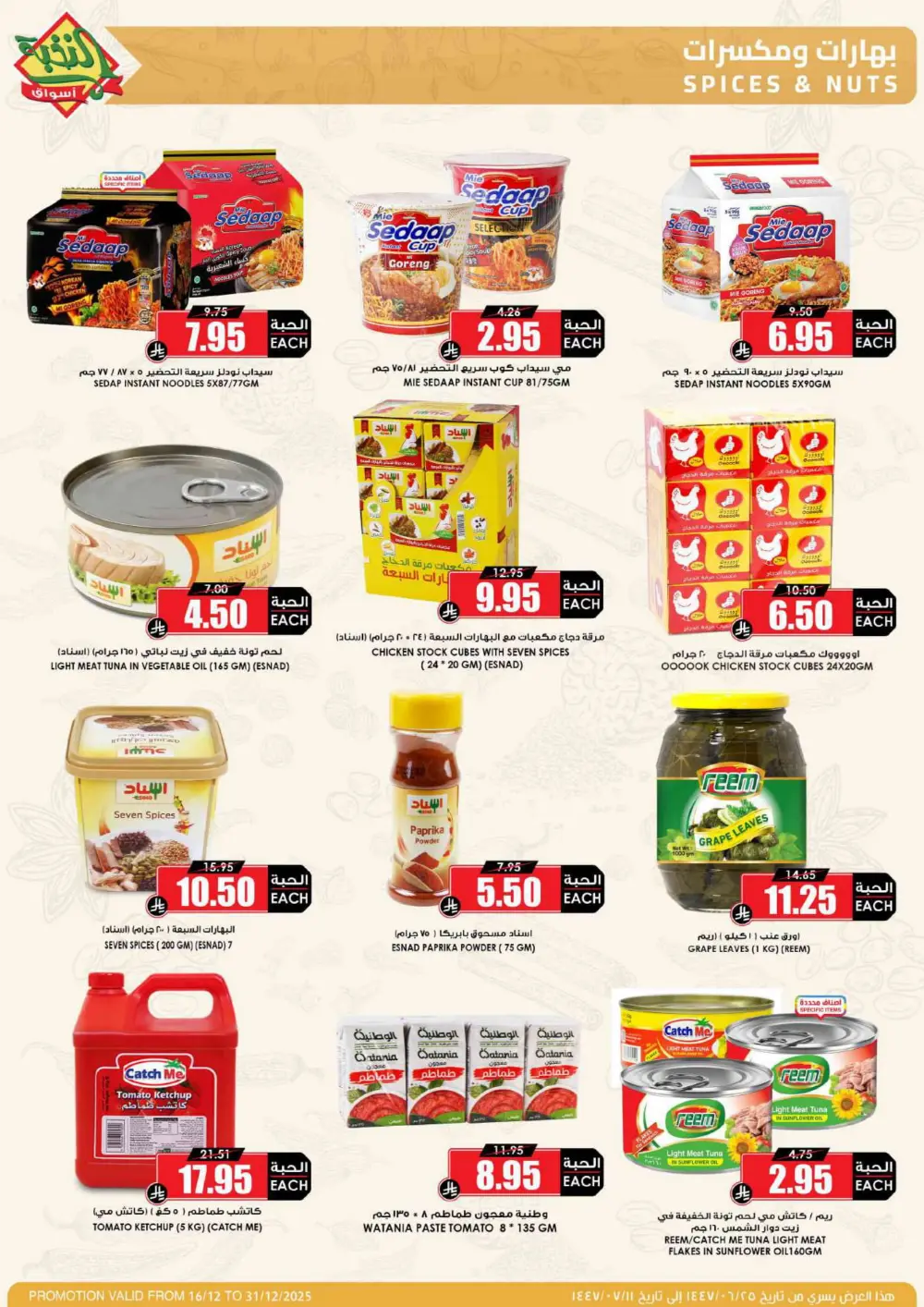 MEGA ELITE Season Savings!