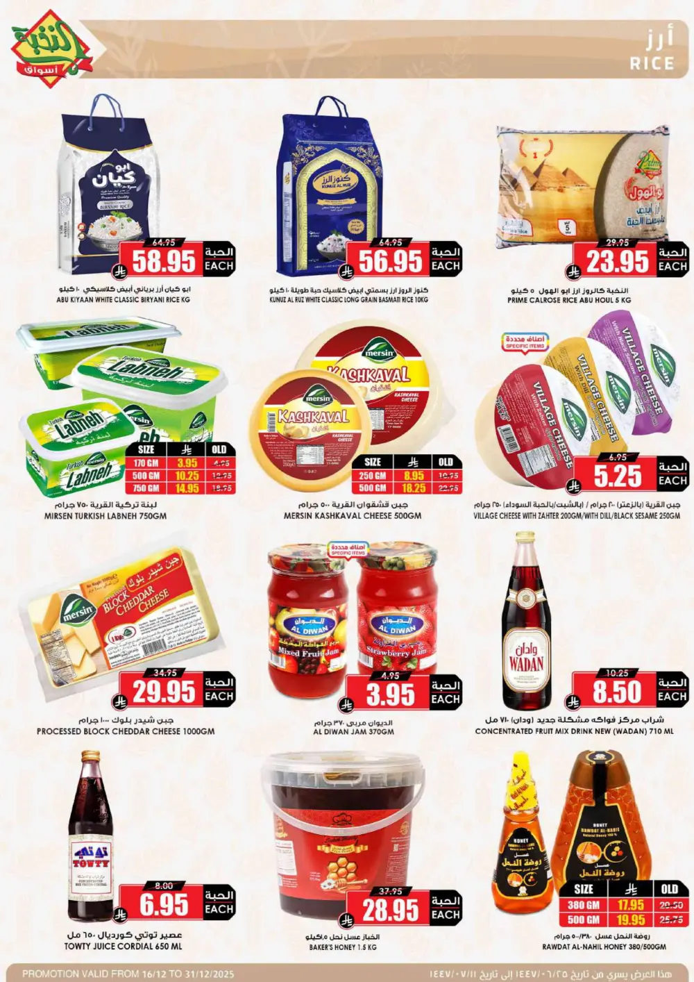 MEGA ELITE Season Savings!