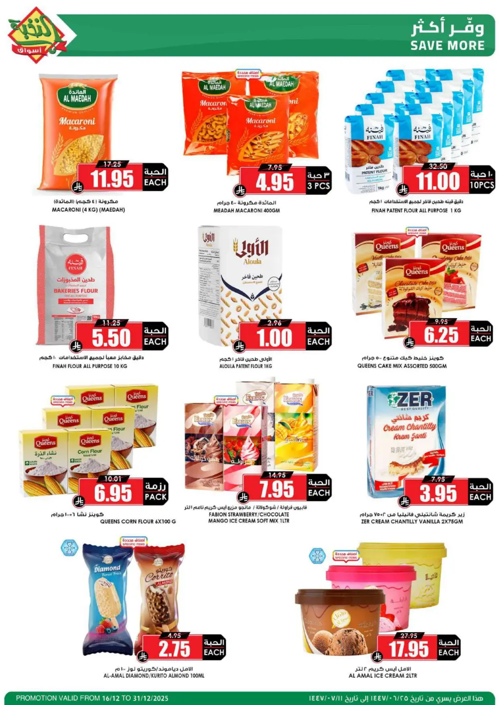 MEGA ELITE Season Savings!