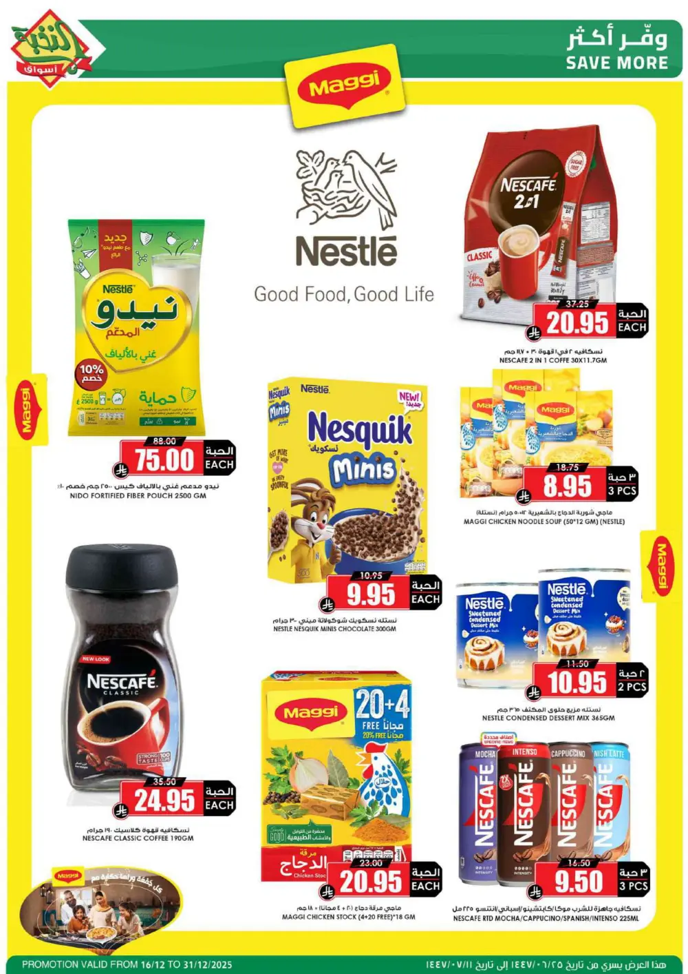 MEGA ELITE Season Savings!