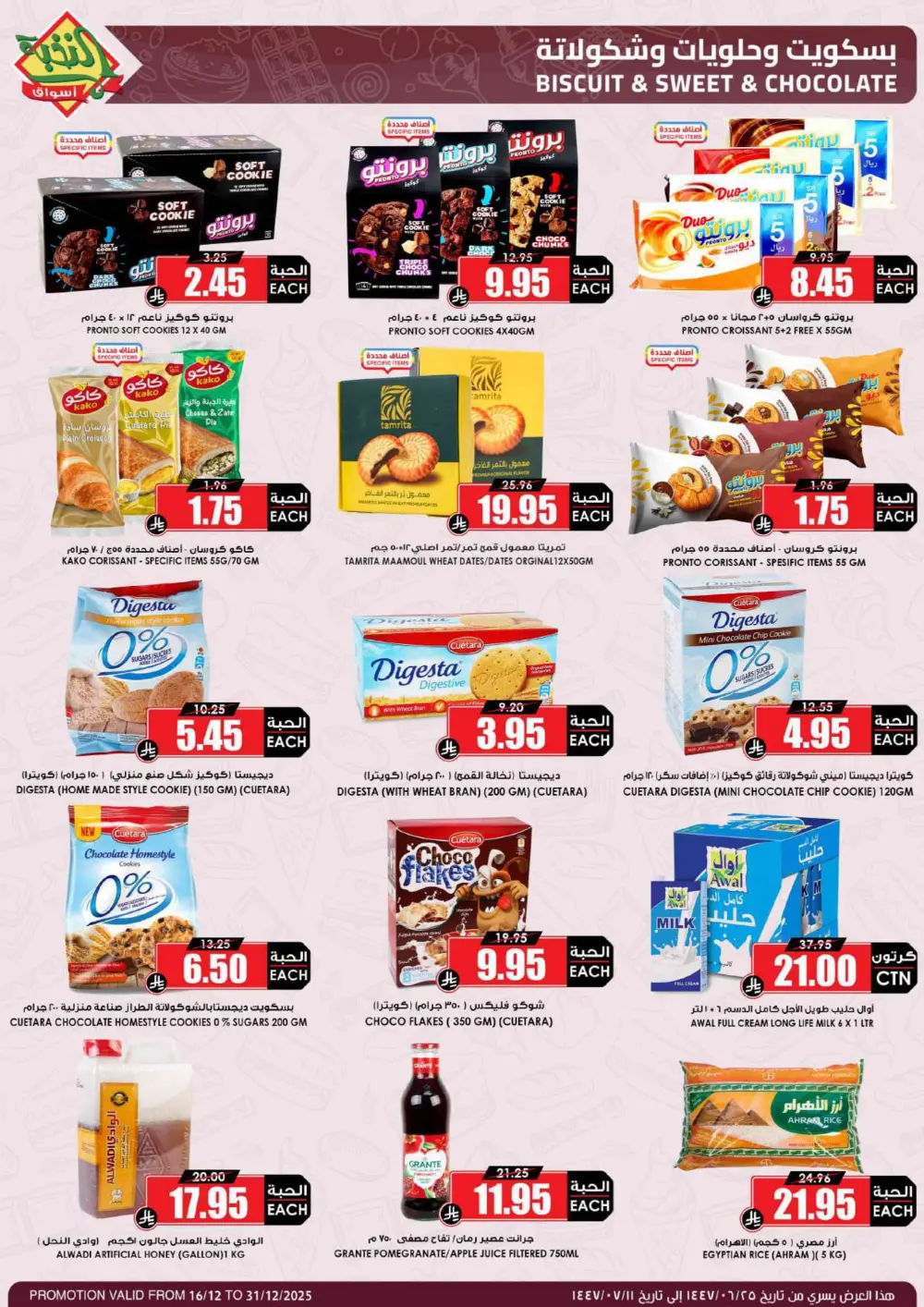 MEGA ELITE Season Savings!