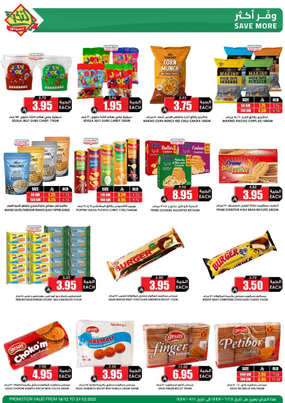 MEGA ELITE Season Savings!