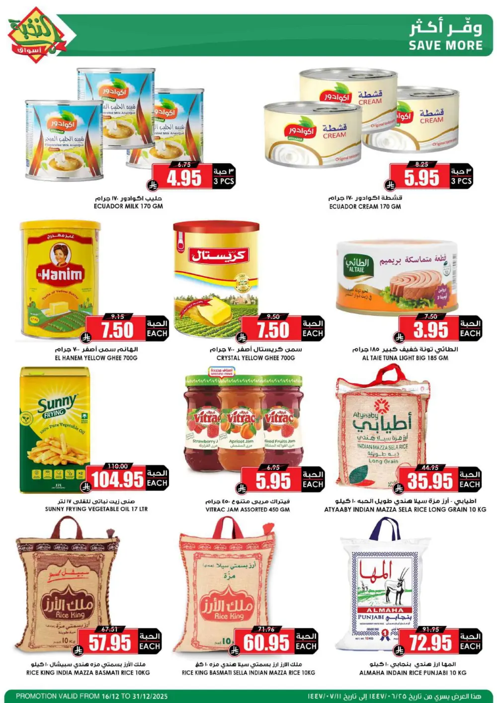 MEGA ELITE Season Savings!