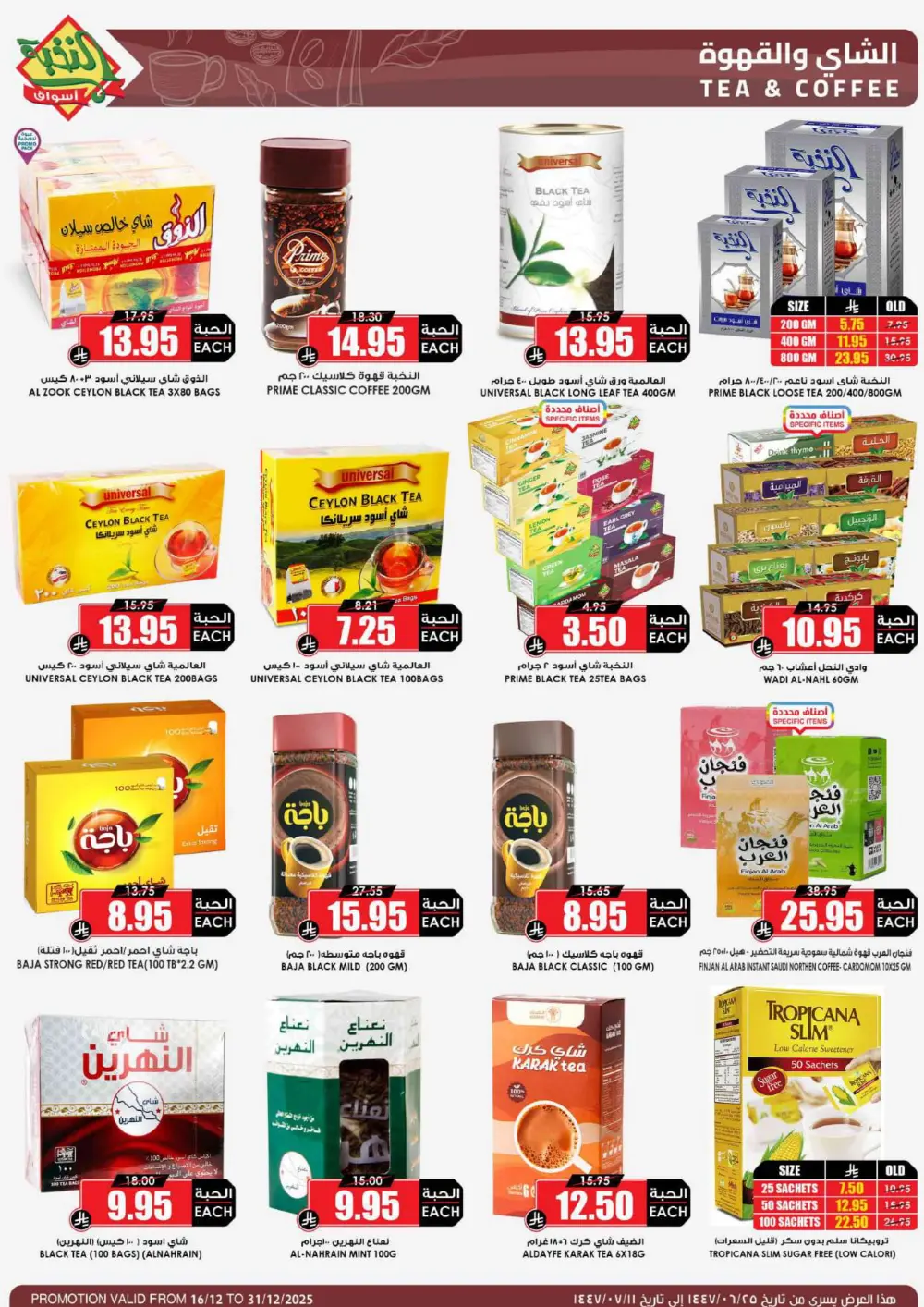 MEGA ELITE Season Savings!