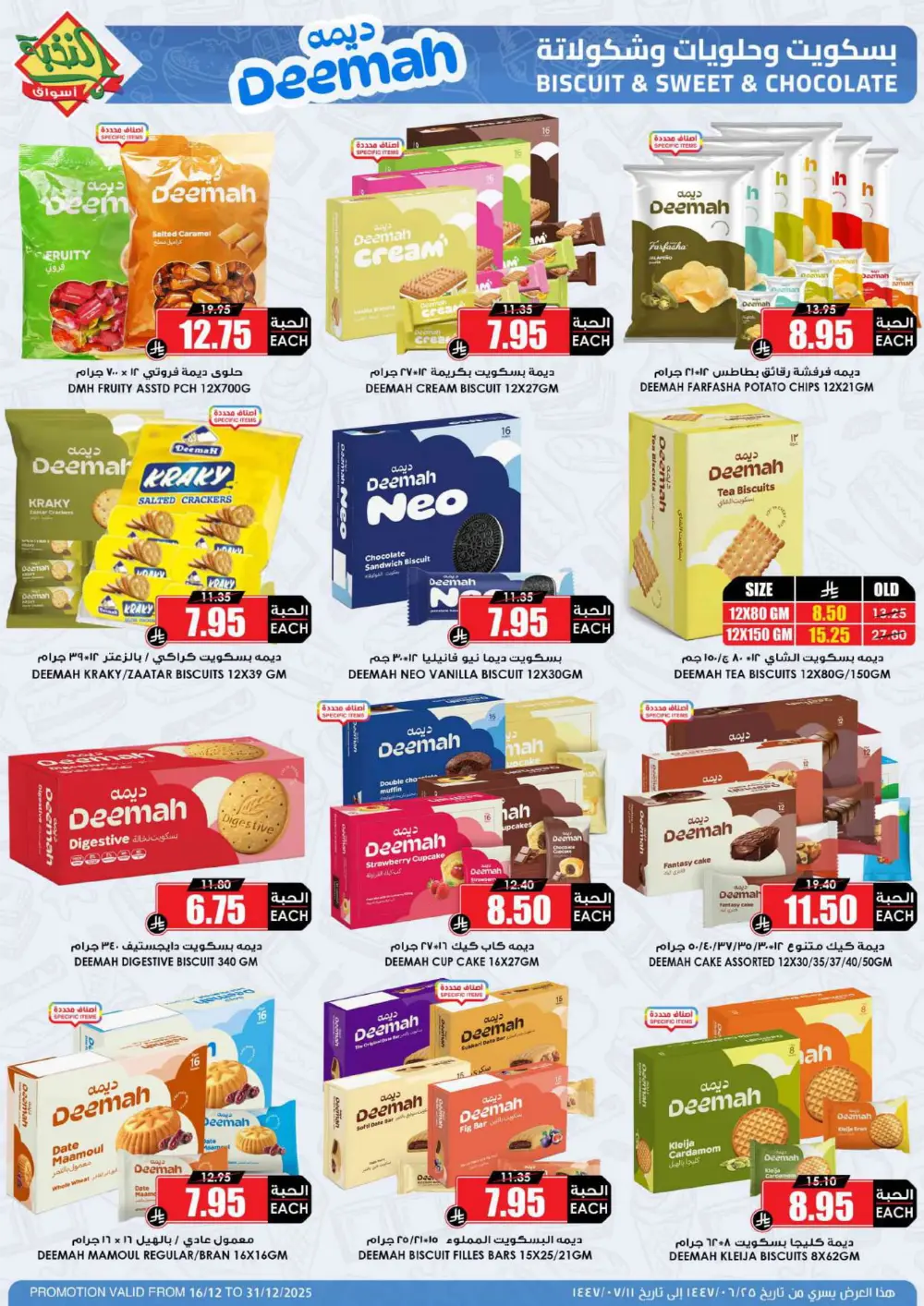 MEGA ELITE Season Savings!