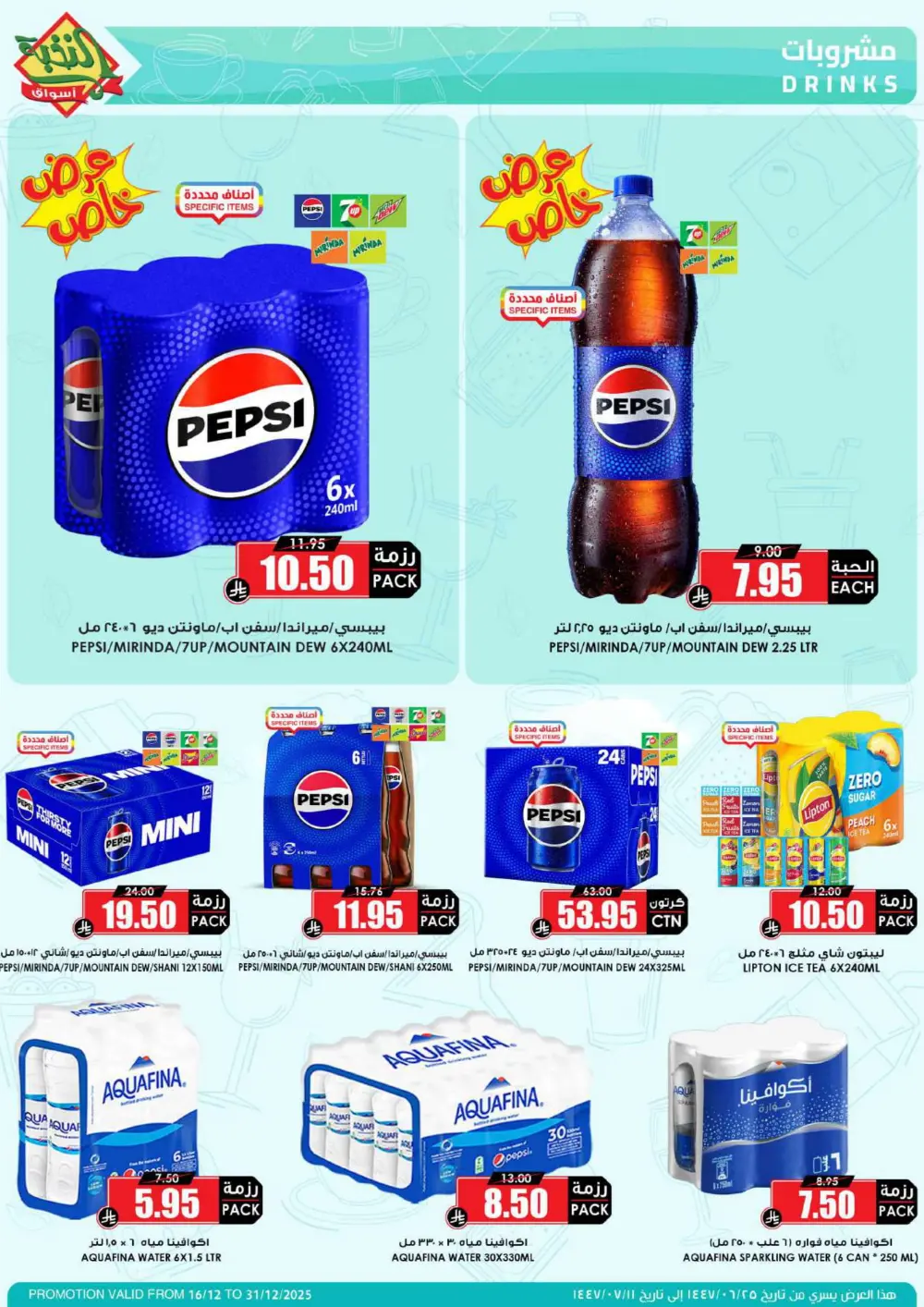 MEGA ELITE Season Savings!