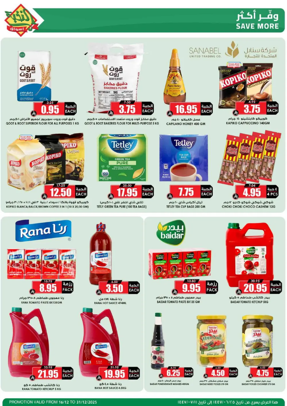 MEGA ELITE Season Savings!