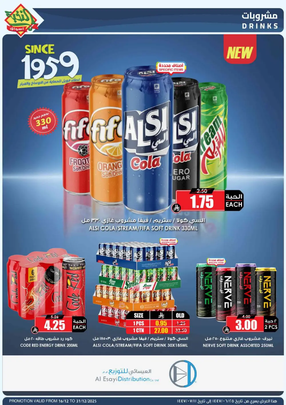 MEGA ELITE Season Savings!