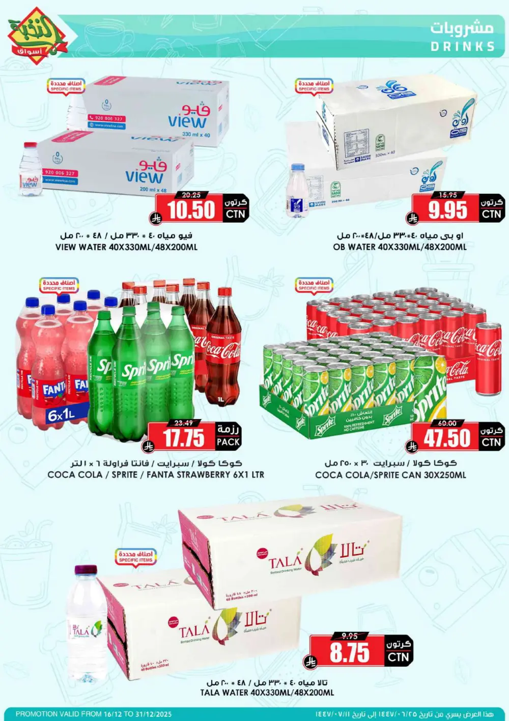 MEGA ELITE Season Savings!