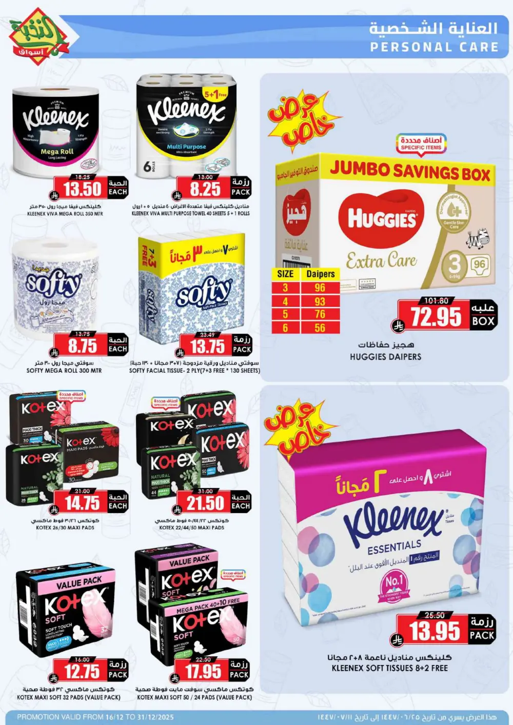 MEGA ELITE Season Savings!