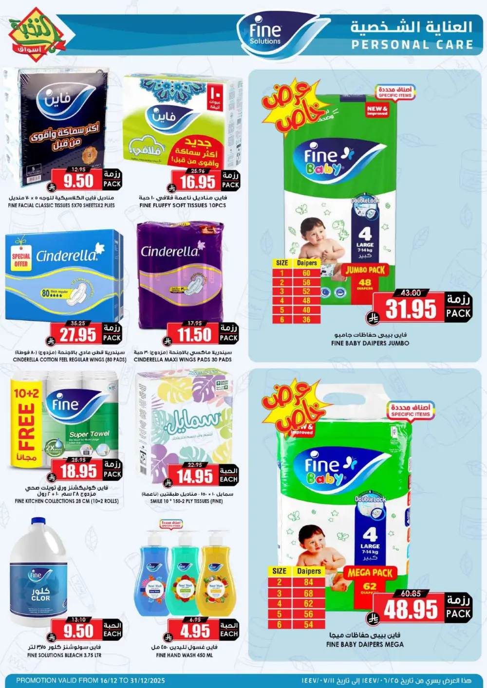 MEGA ELITE Season Savings!