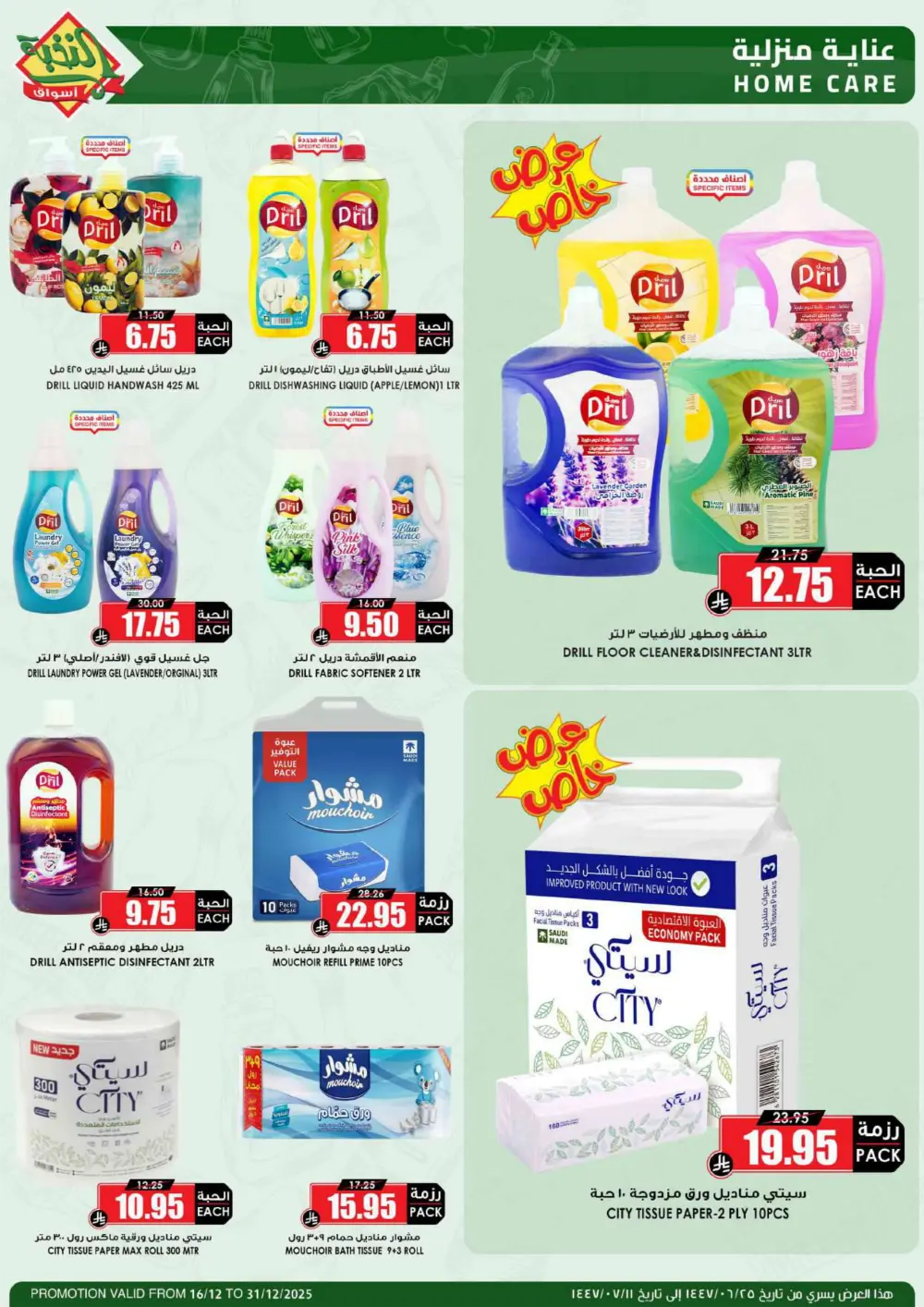 MEGA ELITE Season Savings!