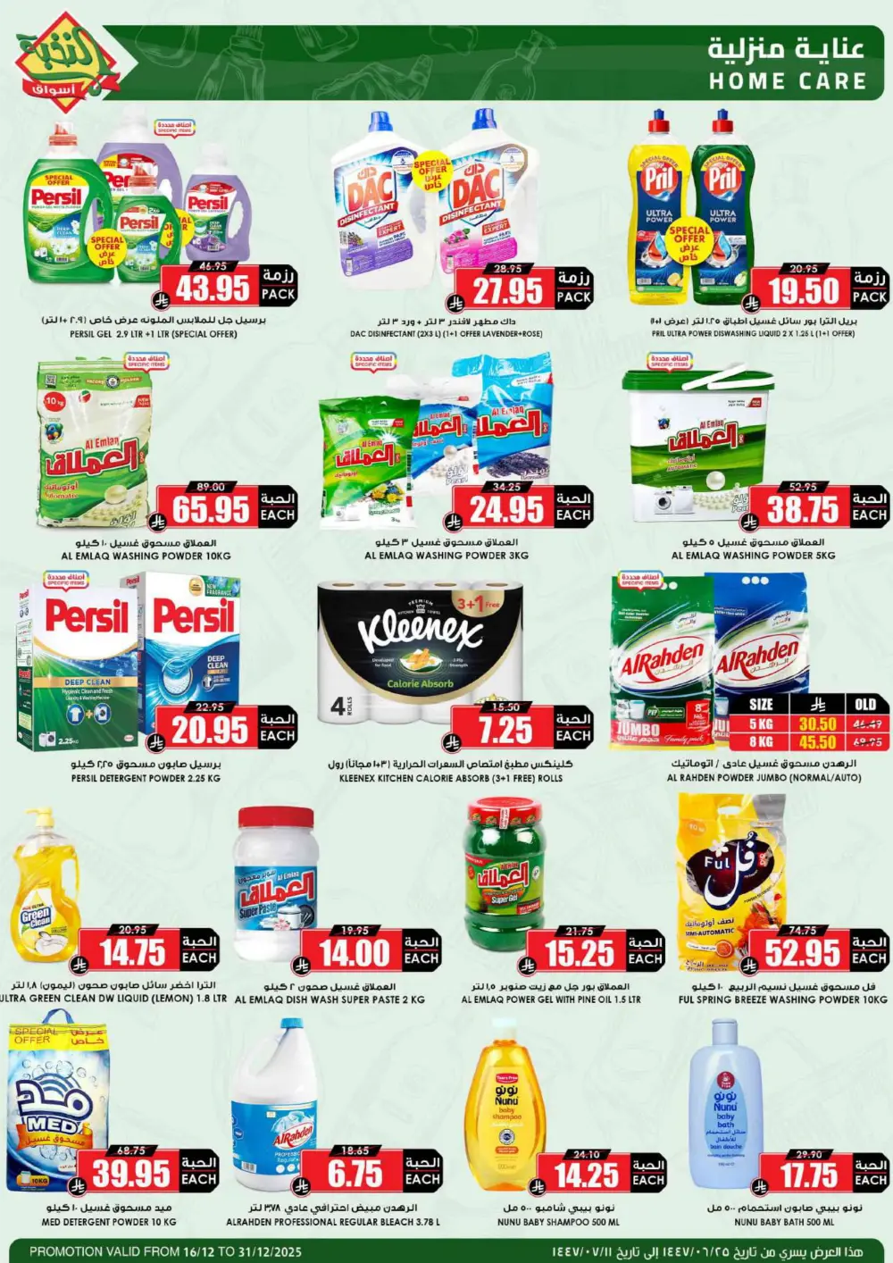 MEGA ELITE Season Savings!