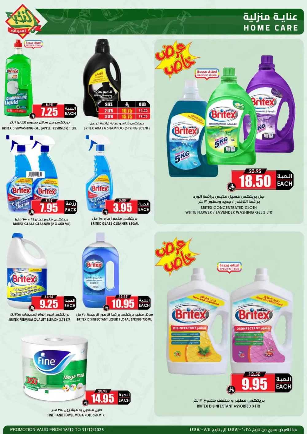 MEGA ELITE Season Savings!