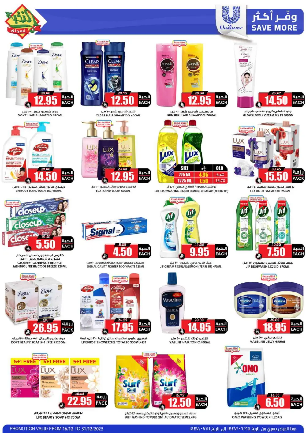 MEGA ELITE Season Savings!