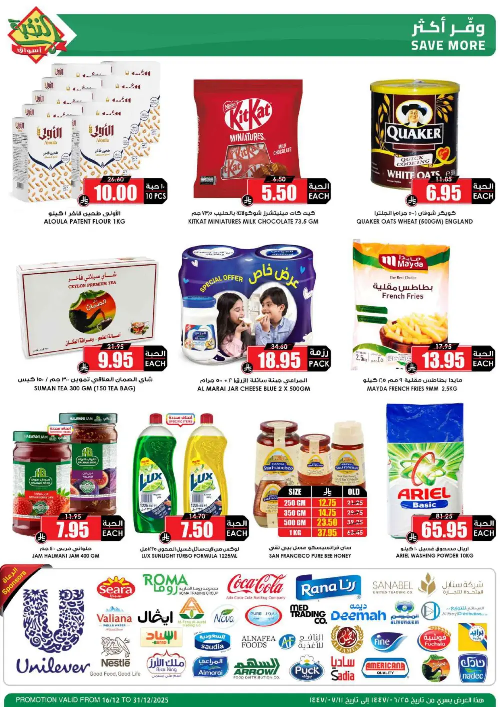 MEGA ELITE Season Savings!