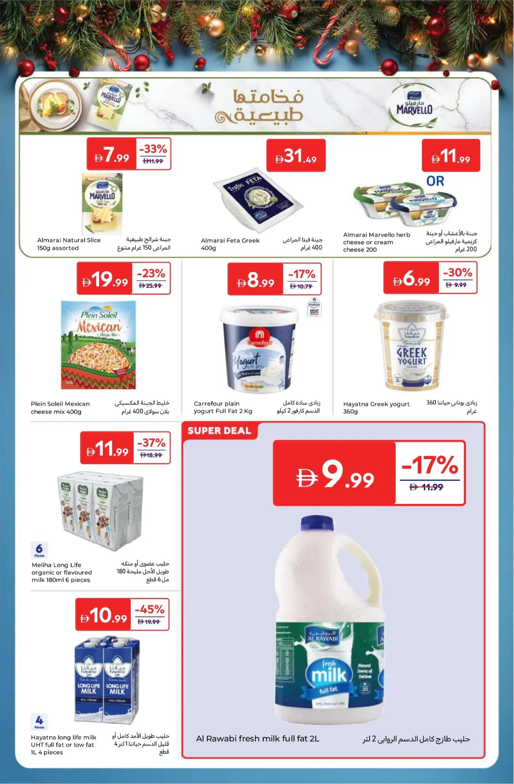 Big Deals on Pantry & Sparkling Clean!