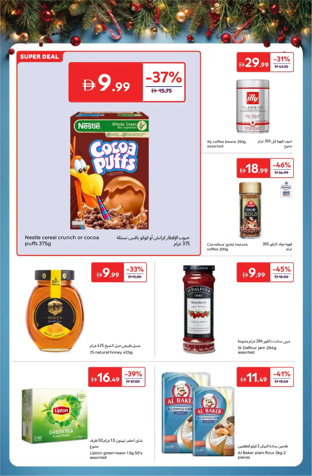 Big Deals on Pantry & Sparkling Clean!