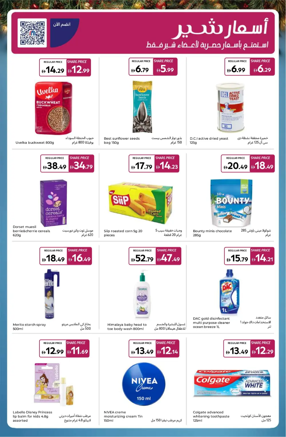 Big Deals on Pantry & Sparkling Clean!