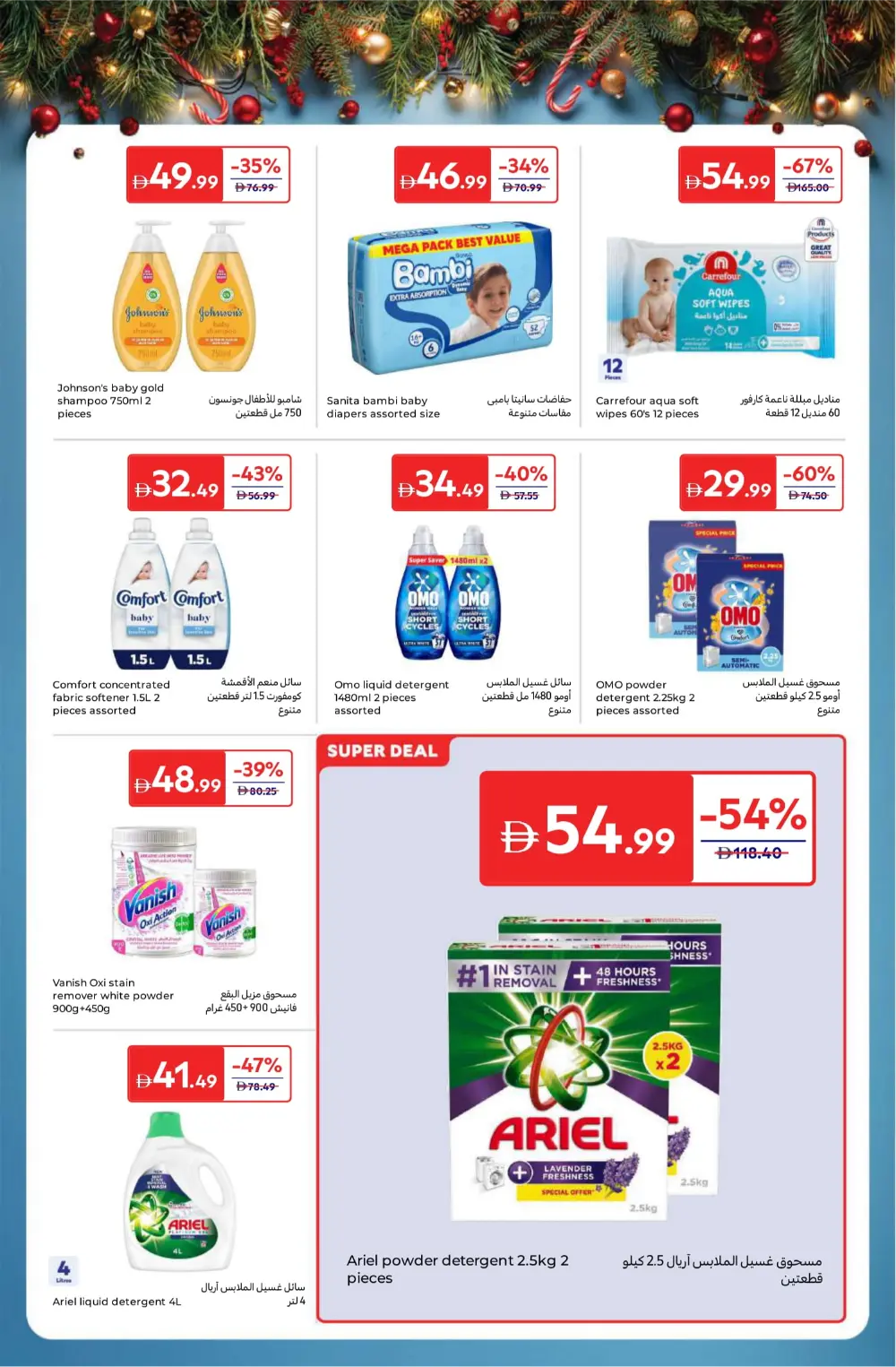 Big Deals on Pantry & Sparkling Clean!