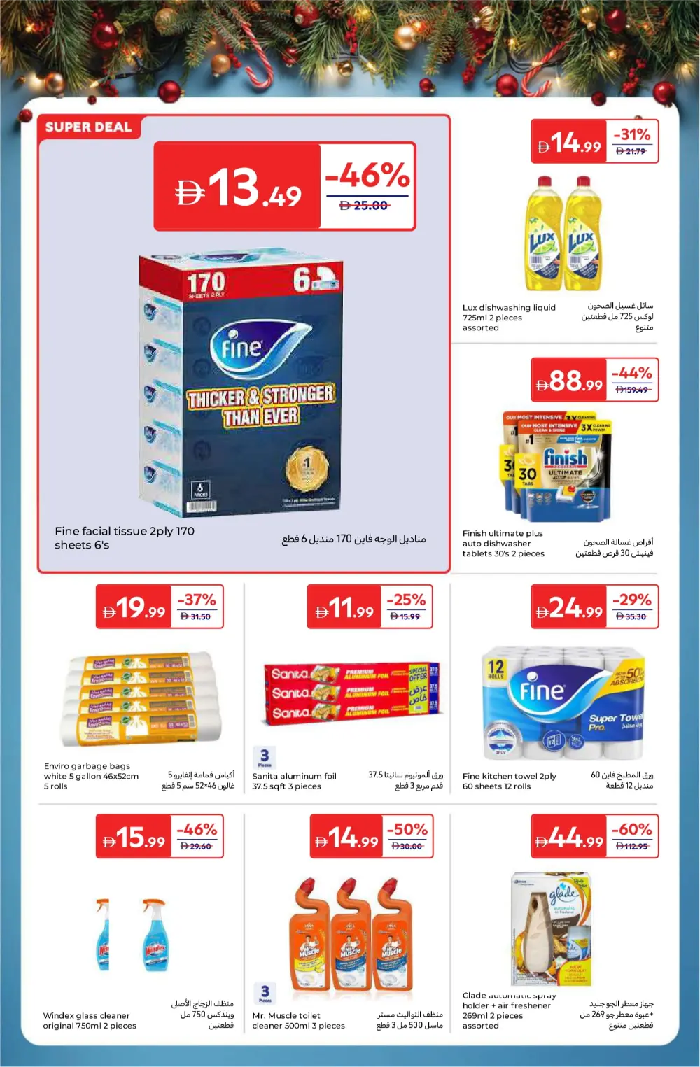 Big Deals on Pantry & Sparkling Clean!