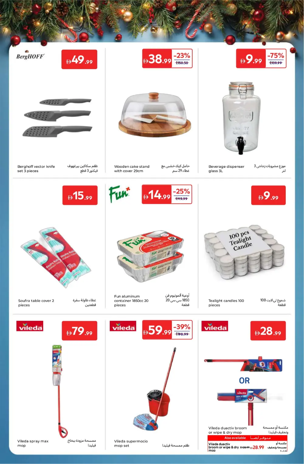 Big Deals on Pantry & Sparkling Clean!