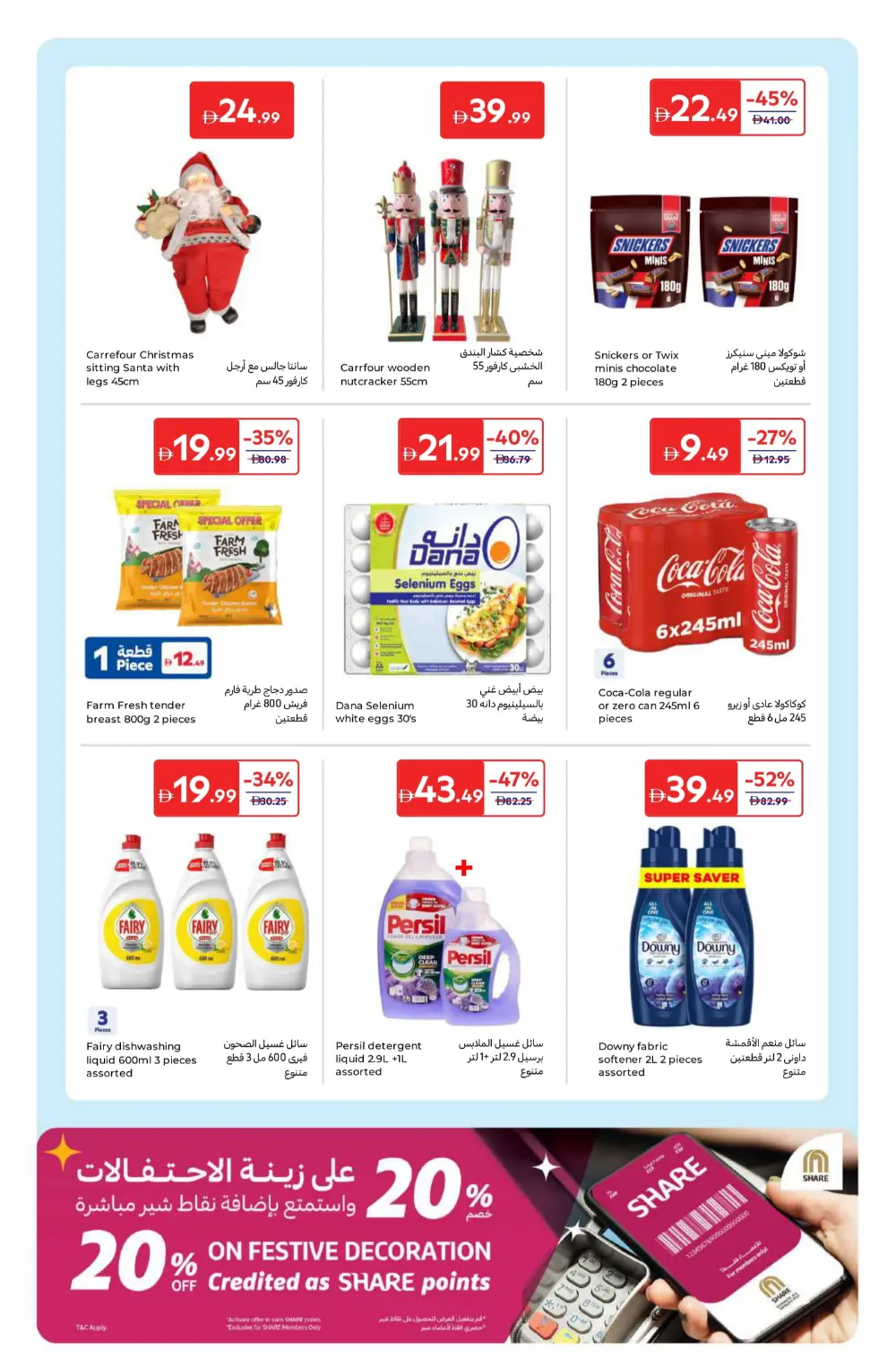 Big Deals on Pantry & Sparkling Clean!