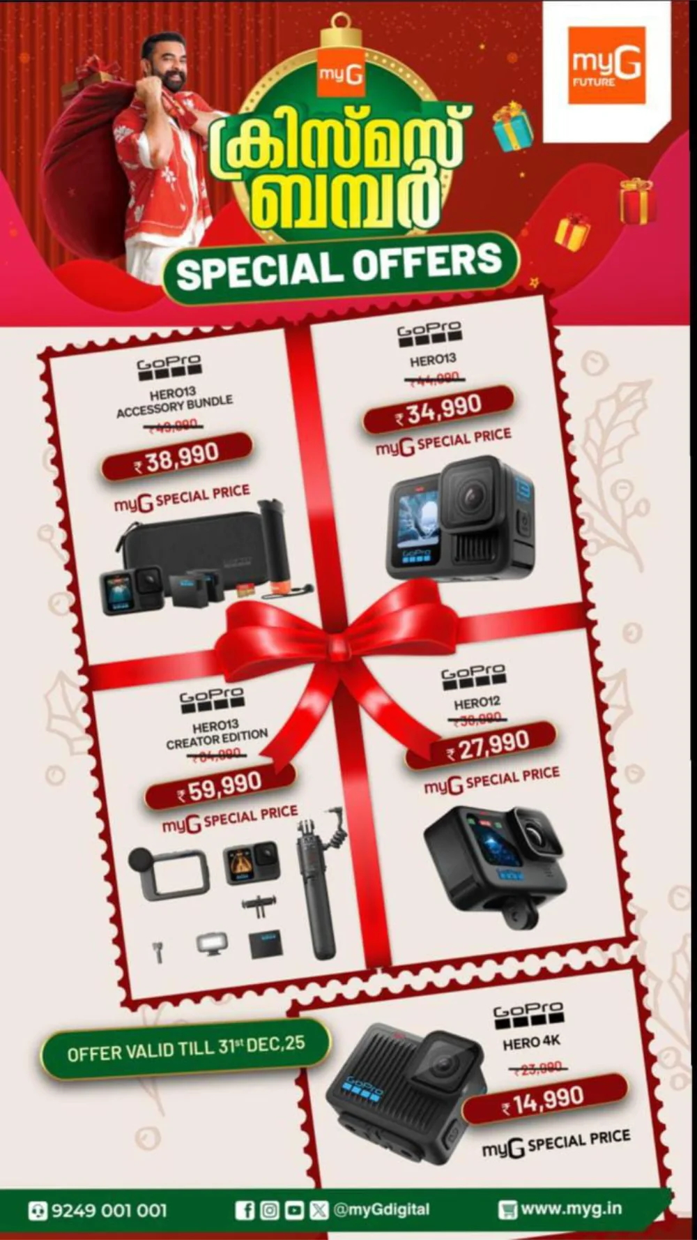 Christmas Bumper Deals