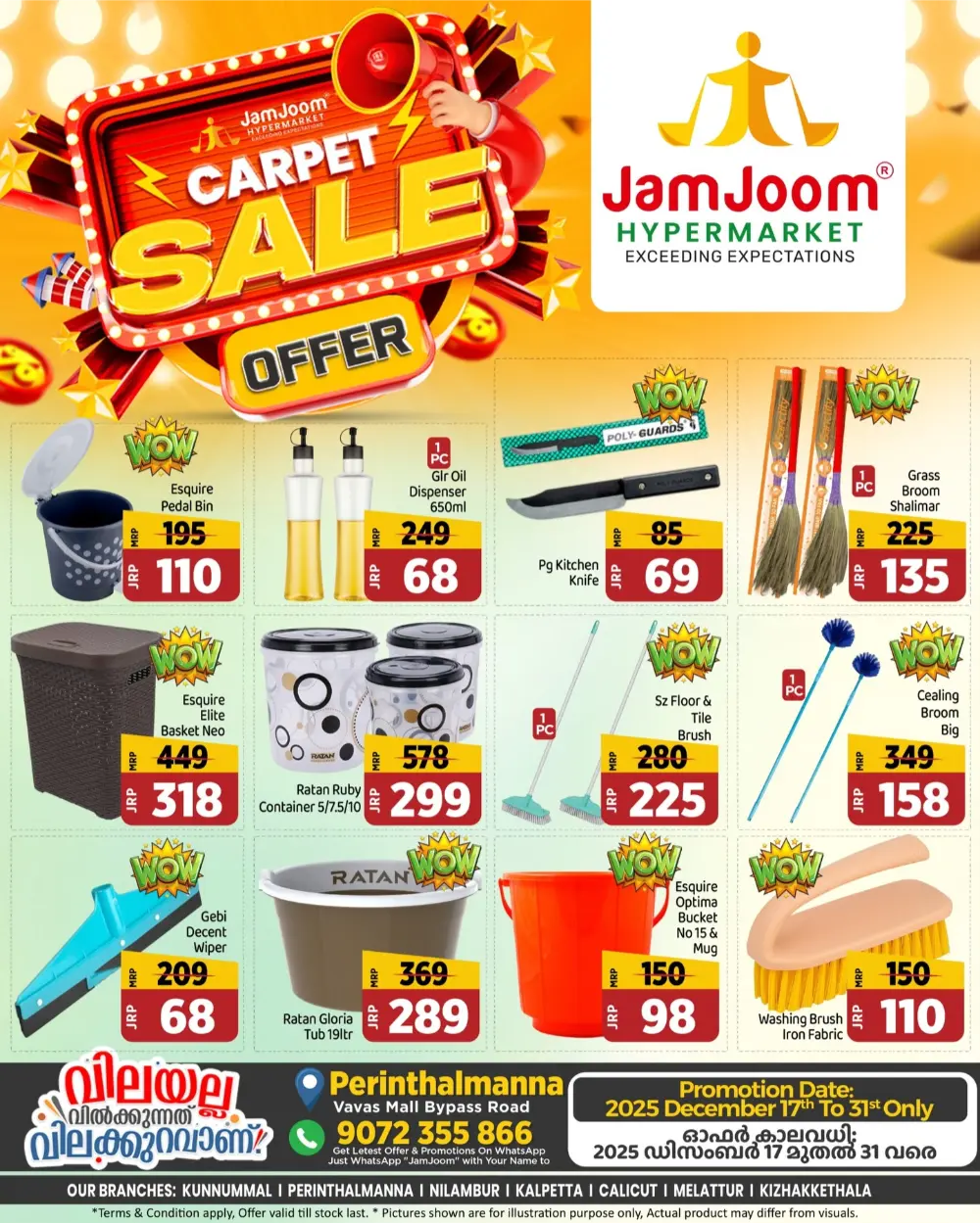 Massive Year-End Carpet Sale