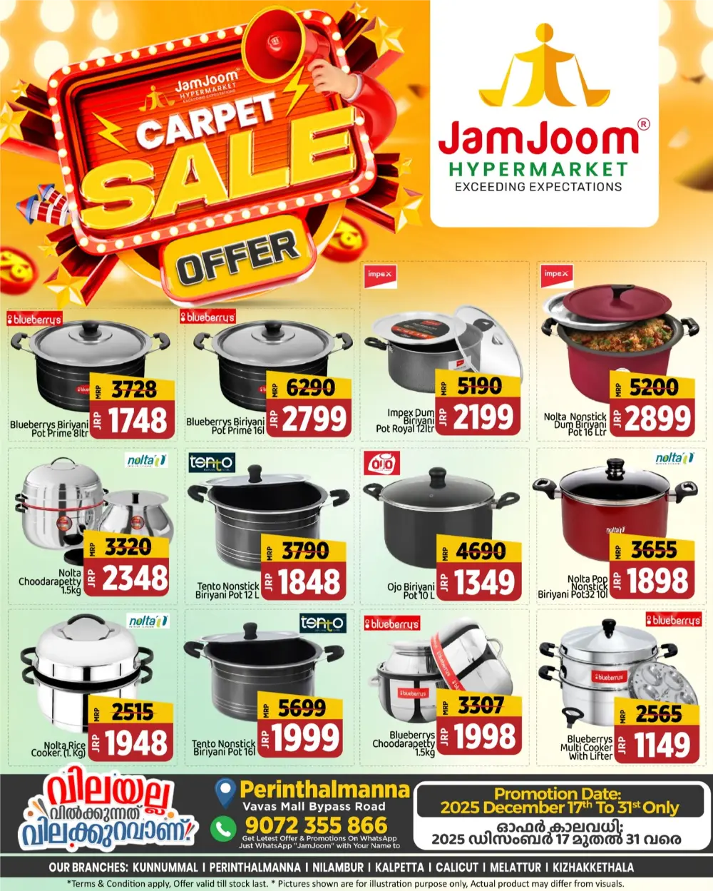 Massive Year-End Carpet Sale