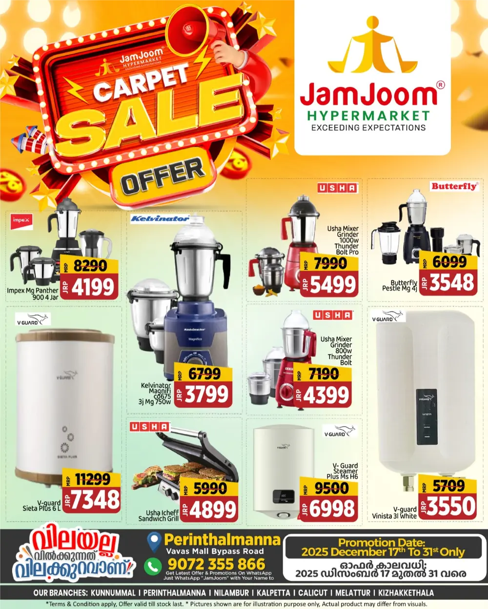 Massive Year-End Carpet Sale