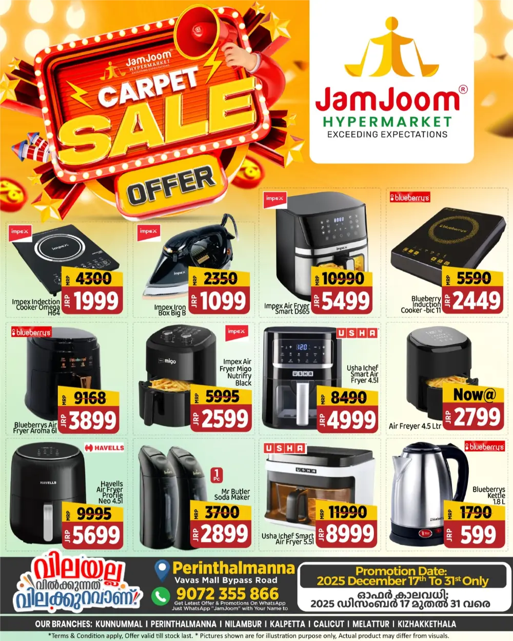 Massive Year-End Carpet Sale